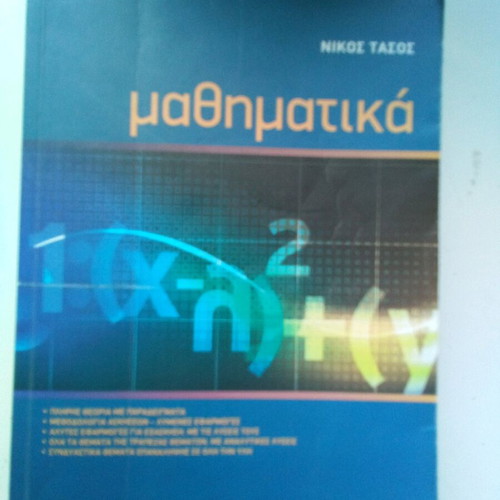 High School Grade B Study Guides mathematics algebra chemistry language physics like new