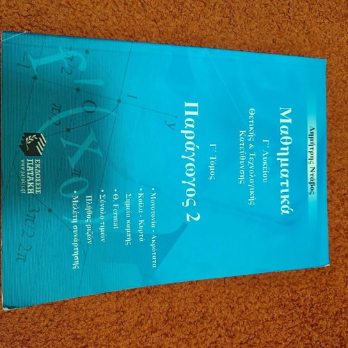 High School Textbooks Used for Mathematics and Physics Grade 3