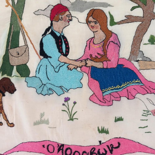 Engraved Folk Art Embroidery 'Ο Αρραβών' on Fabric, Used