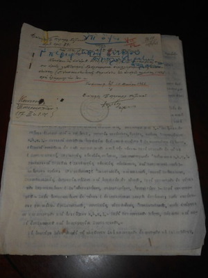 Greek Army Ioannina 1928 7-Page Training Program used