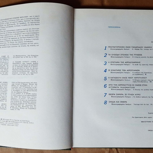 Ptisi book used with the evolution of aerodynamics and flights