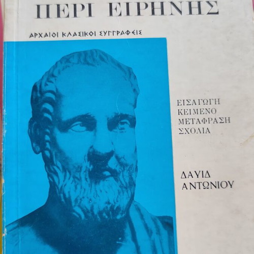 Peri Eirinis by Isocrates book used, Greek edition 1977