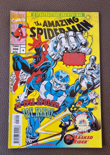 amazing Spiderman 4 moderntimes