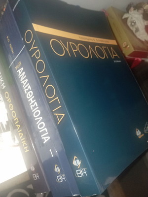 Urology 2nd Edition new book