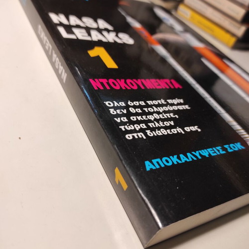 NASA Leaks 1: Ntokoumenta book like new
