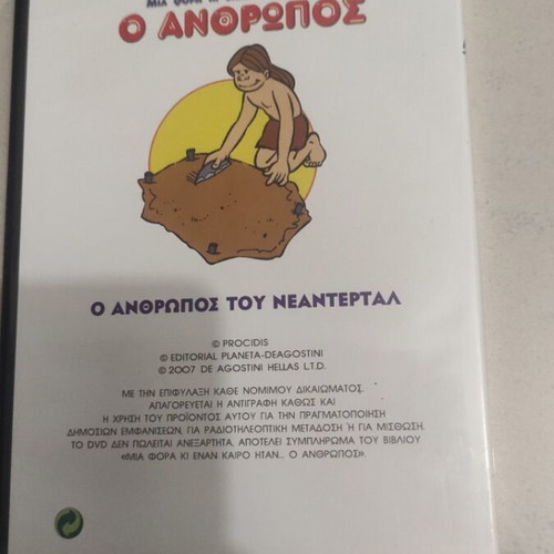 Once Upon a Time There Was Man The Neanderthal Man DVD used, dubbed, children's animation