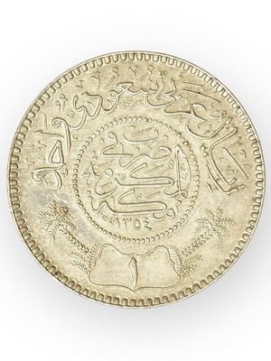 1 Riyal coin Saudi Arabia 1935 used, silver