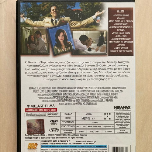 Garden State DVD new, English with Greek subtitles