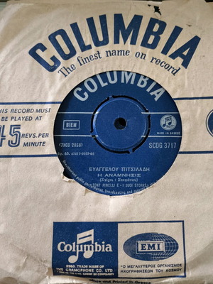 45 rpm Tony Pinelli used, I Anamnisis/Efiges