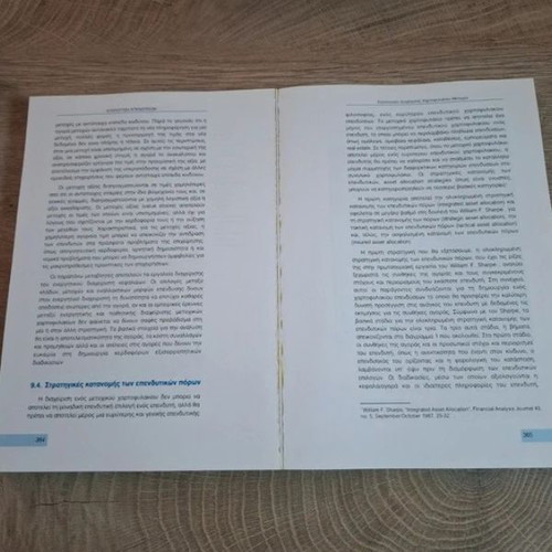 Investment Evaluation book by P.E. Petrakis