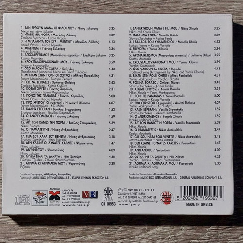 Nikos Xilouris San Erthoun Mana Oi Fili Mou CD sealed, entechno