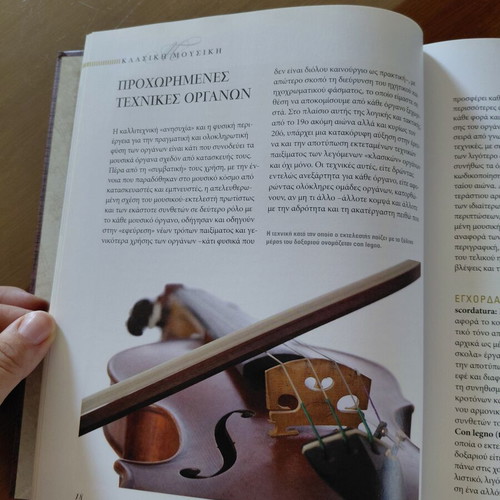 History of Classical Music book, like new