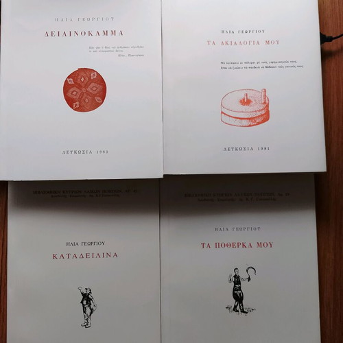 Four poetry books by Elias Georgiou used, Greek