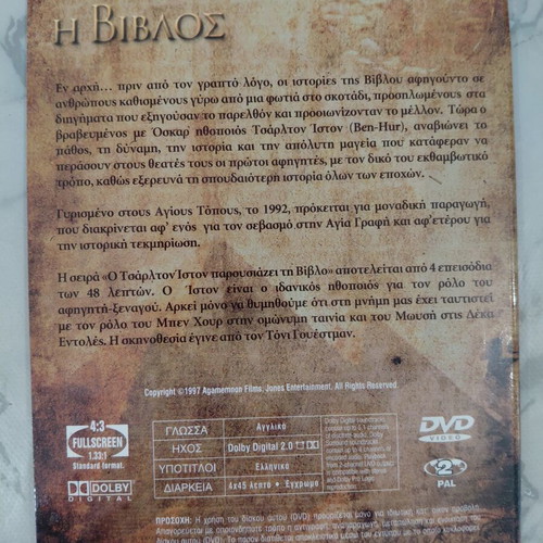 The Bible 2 DVD set like new with subtitles