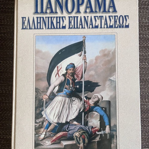 Panorama of the Greek Revolution like new