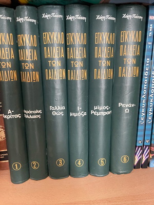 Children's encyclopedia 6 volumes like new