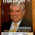  Manager - Περιοδικο της Ελληνικής Εταιρίας Διοικήσεως Επιχειρήσεων (ΕΕΔΕ)