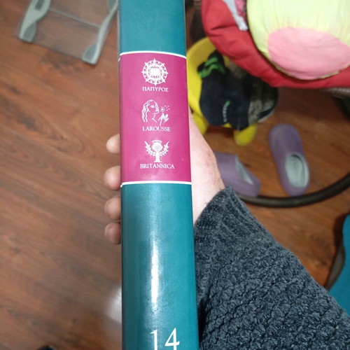 Papyrus Larus Britannica encyclopedia new, volumes 1-14