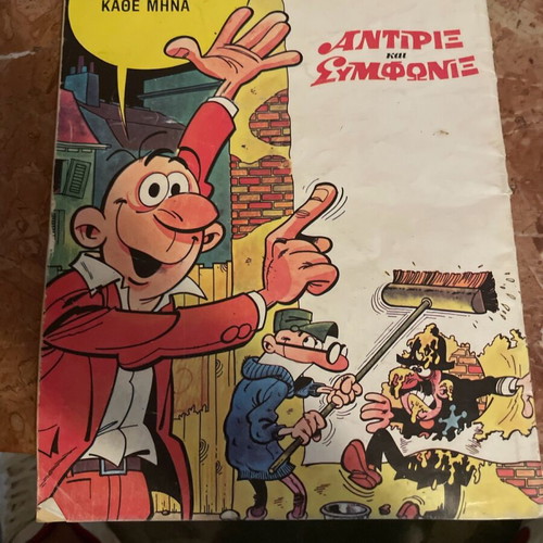 Antirix and Simfonix 38 Skylisia Apostoli used comic book