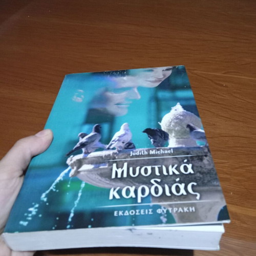 Mystika Kardiás book used, Greek literature