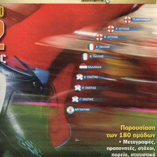 Foreign Championships Tribute 2010 new, collectible