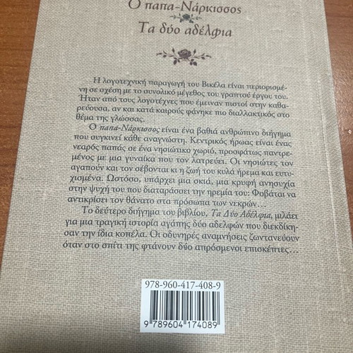 Novels like new, pack of 6