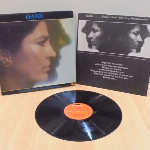 Odes by Eirini Papa Vangelis Papathanasiou used 33rpm vinyl record 1980 classical