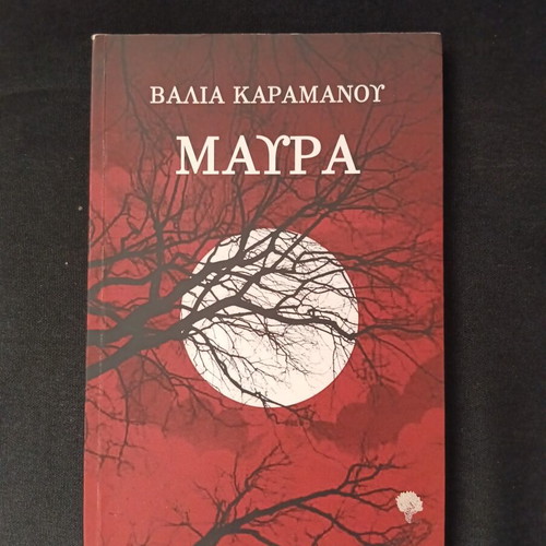 Mavra by Valia Karamanou