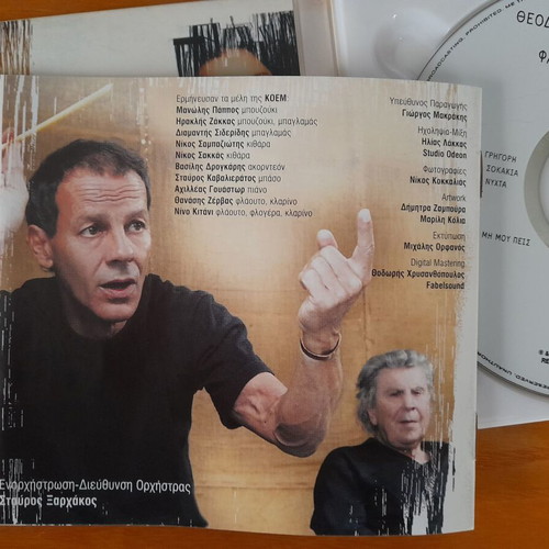 Erimia CD used, entechno