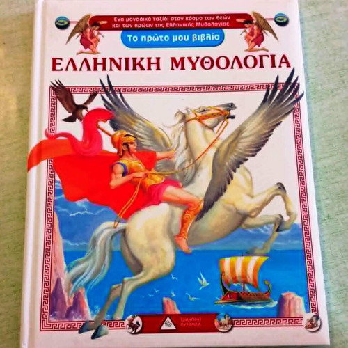 Greek Mythology The First My Book by Tziampiris Pyramida like new