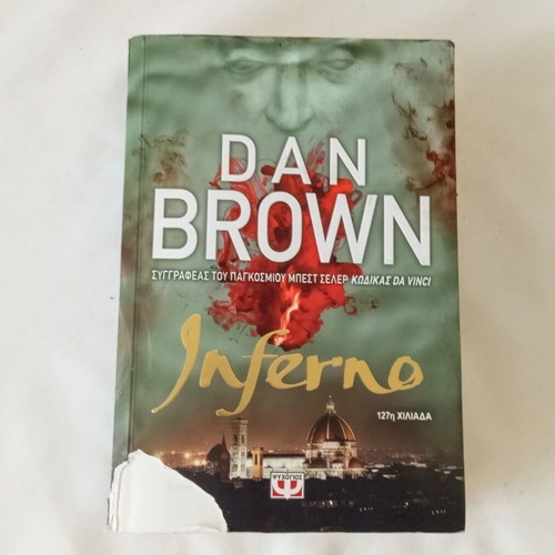 Inferno by Dan Brown used Greek edition