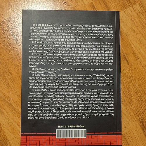 Apokalyptontas Ton Tourkiko Lavyrintho book like new, history
