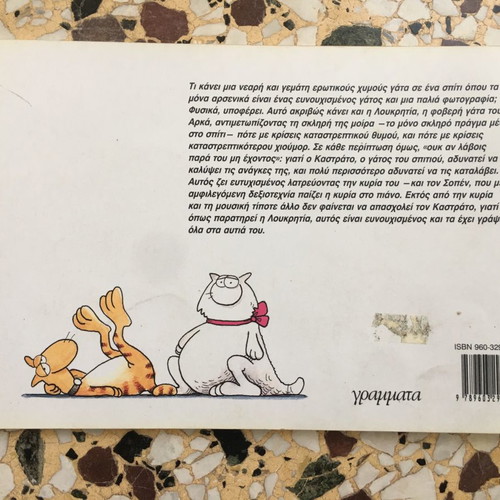 Arkas Book Set Kokkoras and Kastrato