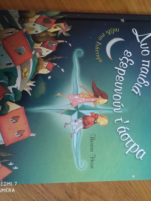 Two Children Explore the Stars used children's book