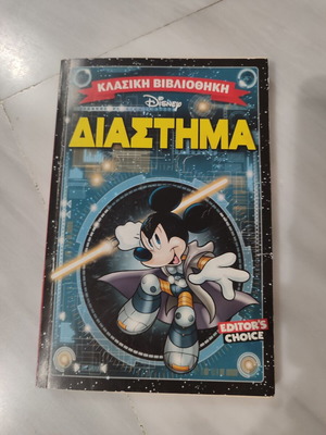 Classic Library Diaspima used, in quite good condition