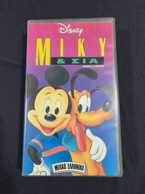 Miky & Sia video cassette used