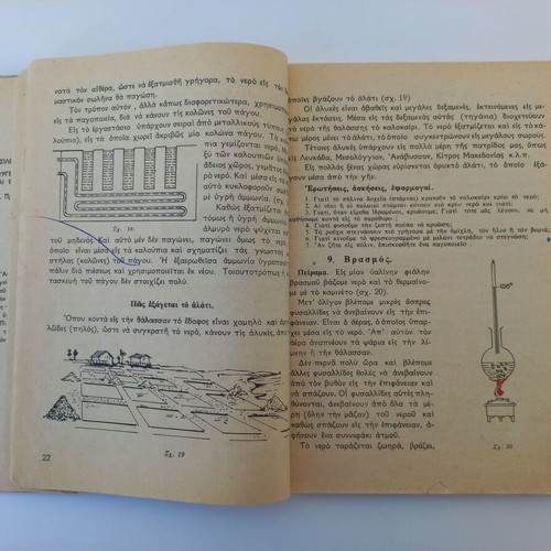 Physics Experimental and Chemistry book used, grade 5, 1955