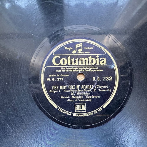 Michalis Thomakos record Pés mou pos m'agapas used Columbia