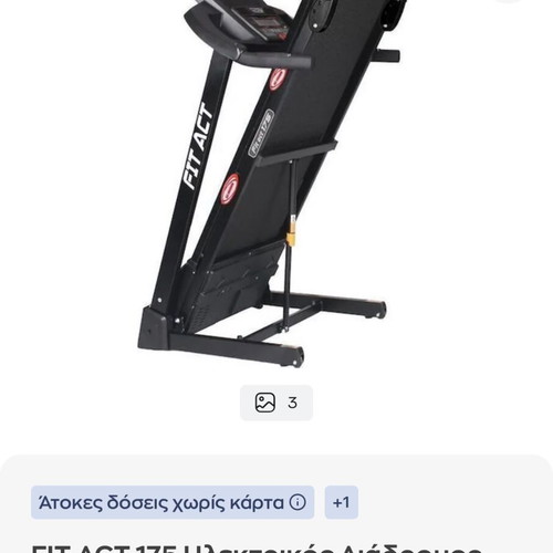 Treadmill fitness machine