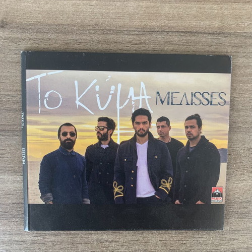 Melisses To Kyma CD like new, pop