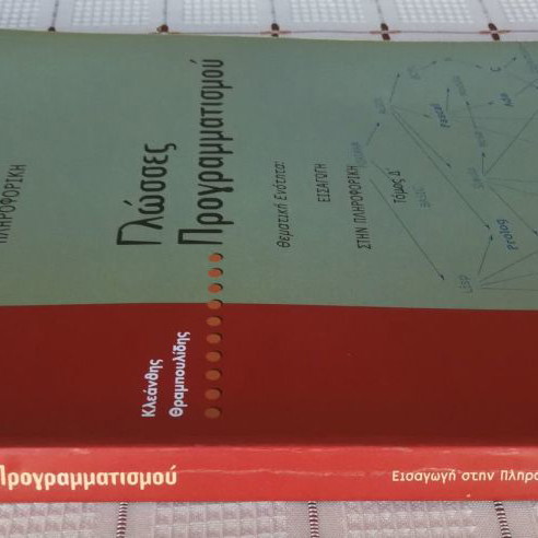 Programming languages used, EAP 2000