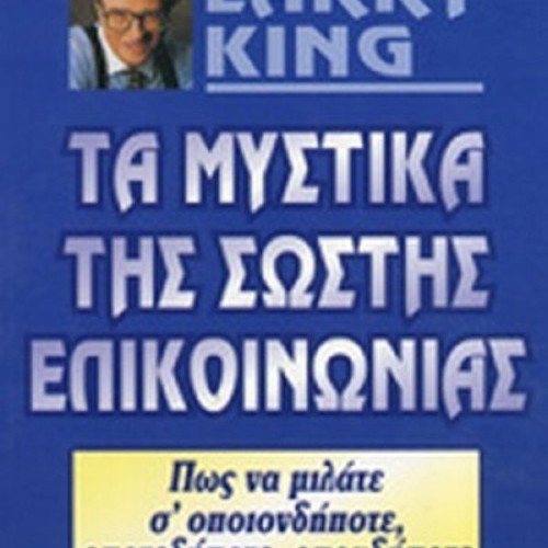 The Secrets of Effective Communication Larry King like new