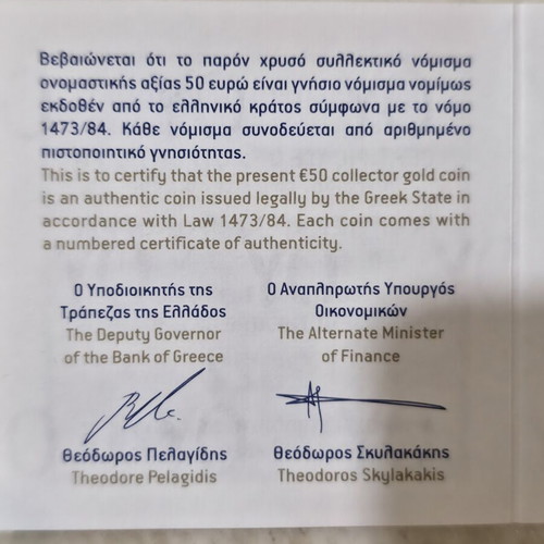 Ancient Theatre of Epidaurus 50€ Gold Coin Proof 2022