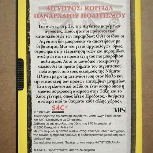 DeAgostini VHS Egypt: Cradle of Ancient Civilization like new documentary