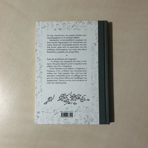 Mikros Nikolas The Invincibles, The Alley Gang book like new