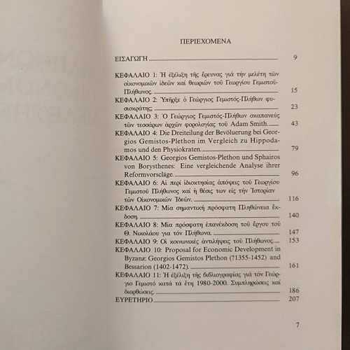 Plithoneia Economic Studies like new, bilingual book