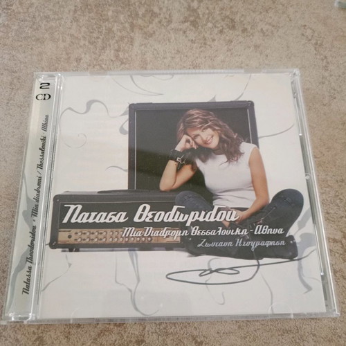 Natasa Theodoridou Mia Diadromi Thessaloniki - Athina 2CD used, laiko