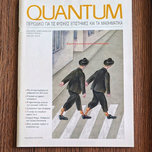 Quantum magazine used, January February 2001