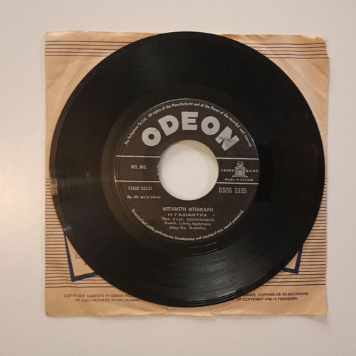 Odeon 45 rpm record DSOG 3335 used with songs by Evgenios Perpiniadis