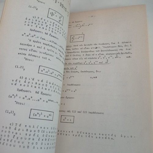 Economic Mathematics Volume 1 used, Georgiou D. Varela